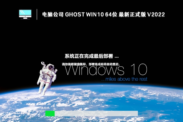 電腦公司 GHOST WIN10 X64 最新正式版（22H2）,電腦公司 GHOST WIN10 X64 最新正式版（22H2）最新下載