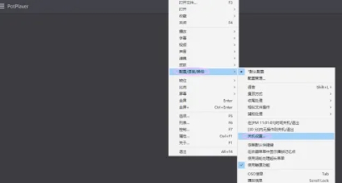 potplayer,potplayer最新下載