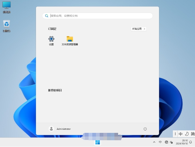 【個人用戶推薦】Windows11 24H2 64位 中文家庭版,【個人用戶推薦】Windows11 24H2 64位 中文家庭版最新下載