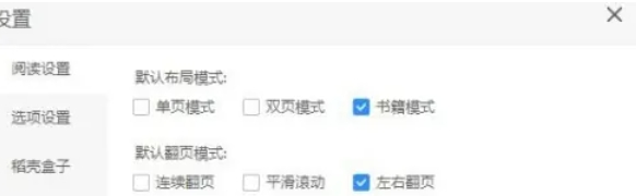 稻殼閱讀器,稻殼閱讀器最新下載
