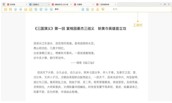 稻壳阅读器,稻壳阅读器最新下载