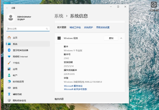 Windows11 23H2 22631.5335 X64正式版,Windows11 23H2 22631.5335 X64正式版官方下載