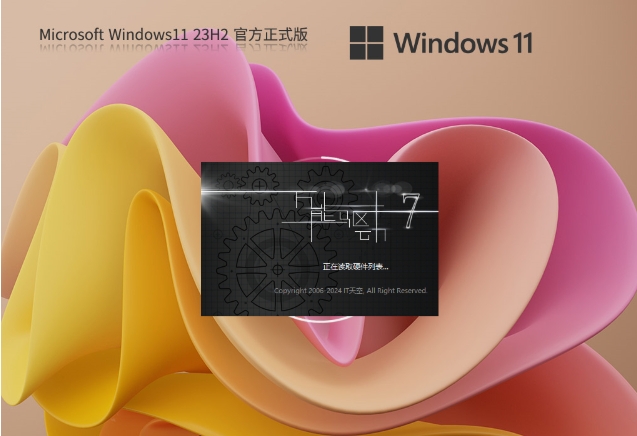 Windows11 23H2 22631.5335 X64正式版,Windows11 23H2 22631.5335 X64正式版官方下載