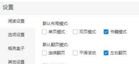 稻殼閱讀器,稻殼閱讀器最新下載