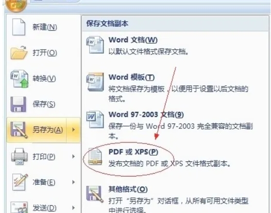 office2007,office2007最新下載