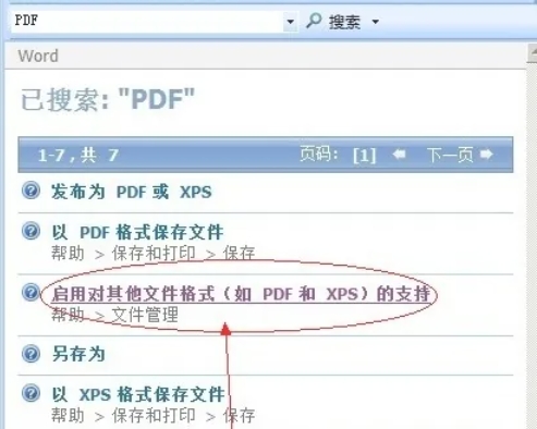 office2007,office2007最新下載