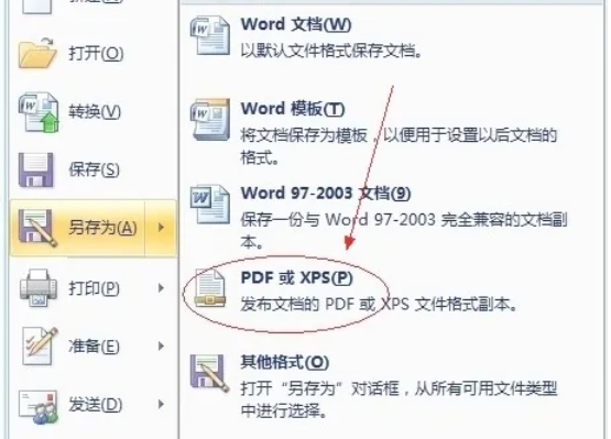 office2007,office2007最新下載