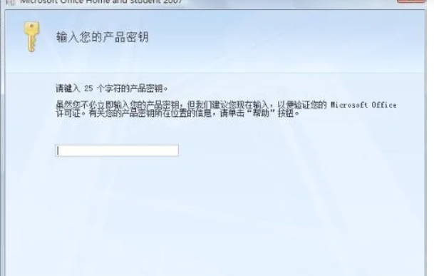 office2007,office2007最新下载