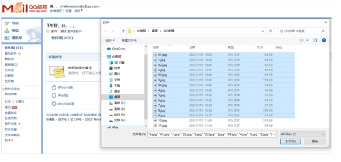 qq郵箱,qq郵箱最新下載