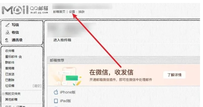 qq郵箱,qq郵箱最新下載