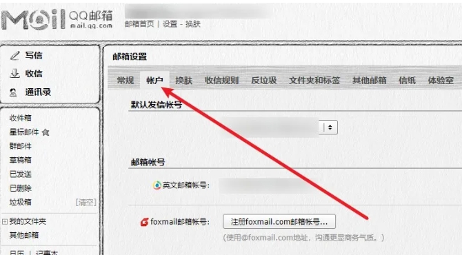 qq郵箱,qq郵箱最新下載