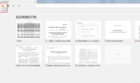 稻壳阅读器,稻壳阅读器最新下载