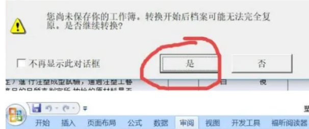 office2007,office2007最新下載