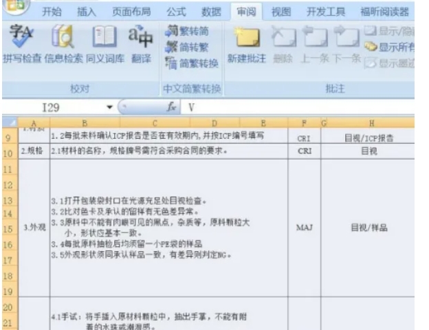 office2007,office2007最新下載