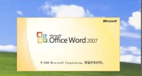 office2007,office2007最新下载