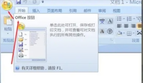 office2007,office2007最新下载