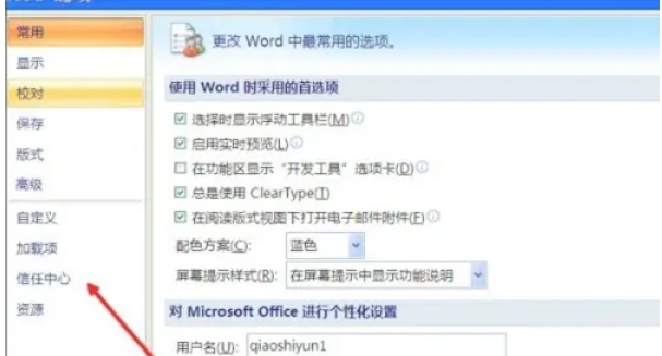 office2007,office2007最新下载