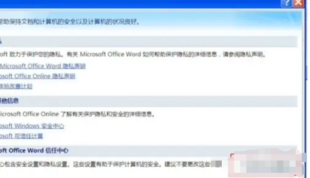 office2007,office2007最新下载