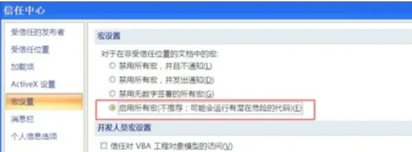 office2007,office2007最新下载