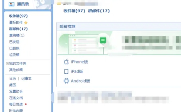 qq邮箱,qq邮箱最新下载