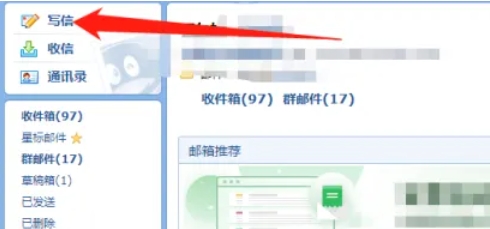 qq邮箱,qq邮箱最新下载