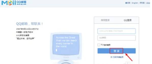 qq郵箱,qq郵箱最新下載
