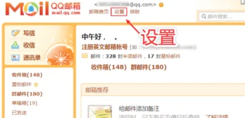 qq郵箱,qq郵箱最新下載