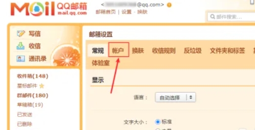 qq郵箱,qq郵箱最新下載