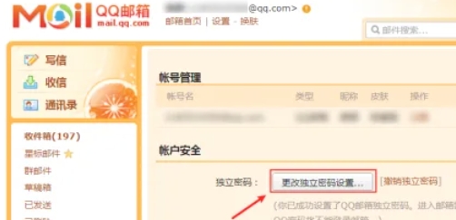 qq郵箱,qq郵箱最新下載