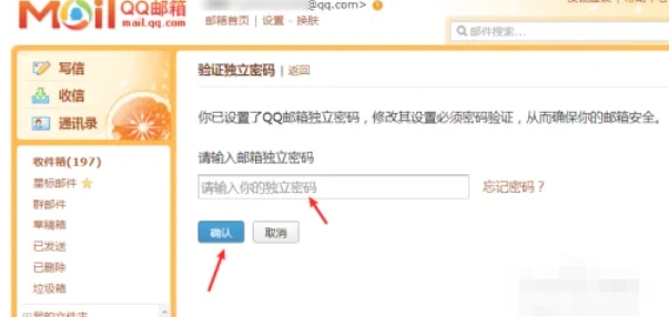 qq郵箱,qq郵箱最新下載