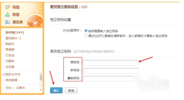 qq郵箱,qq郵箱最新下載