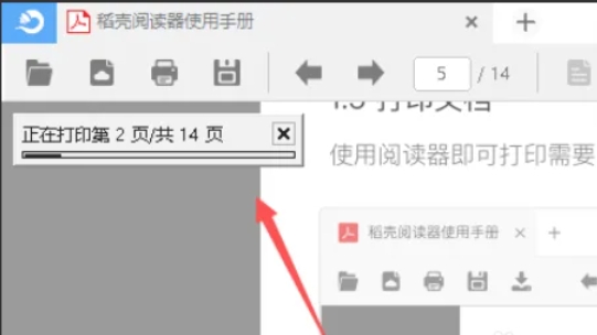 稻壳阅读器,稻壳阅读器最新下载