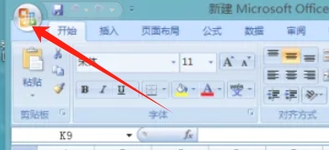 office2007,office2007最新下載