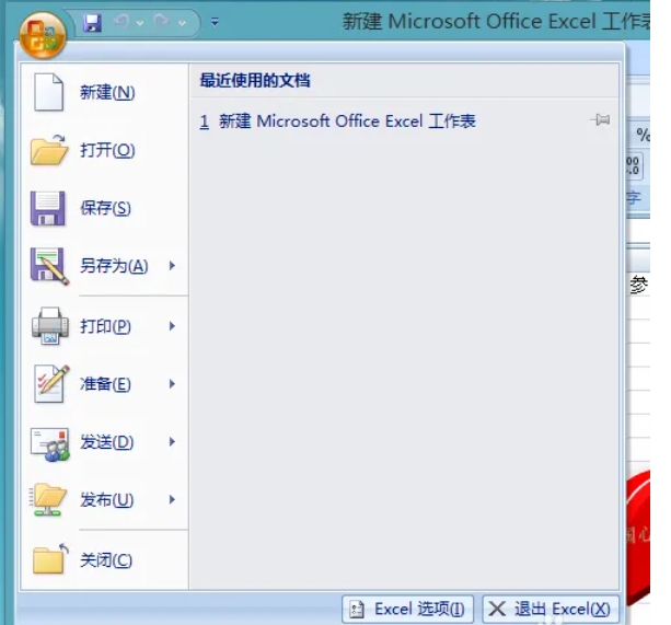 office2007,office2007最新下載