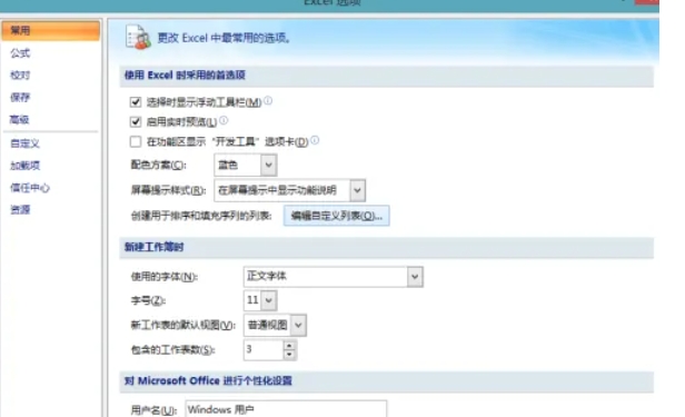 office2007,office2007最新下載