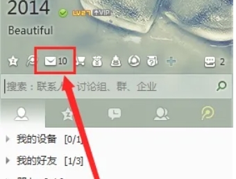 QQ邮箱,QQ邮箱最新下载