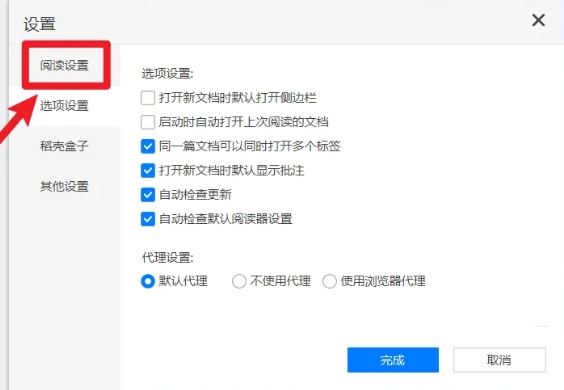 稻壳阅读器,稻壳阅读器最新下载