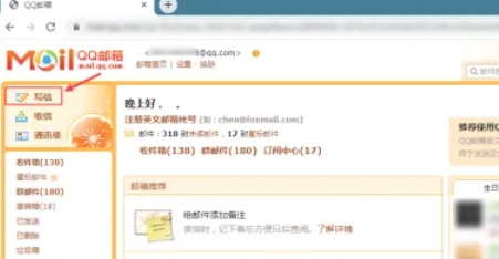 qq郵箱,qq郵箱最新下載