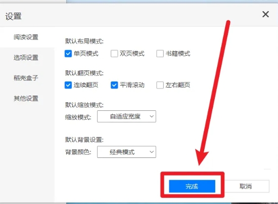 稻壳阅读器,稻壳阅读器最新下载