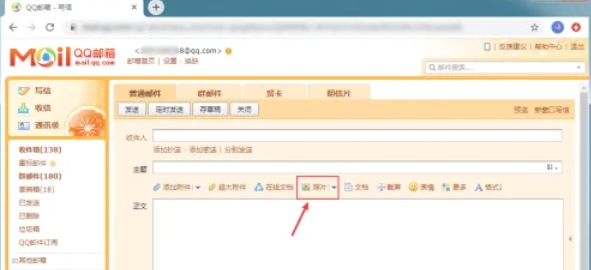 qq郵箱,qq郵箱最新下載