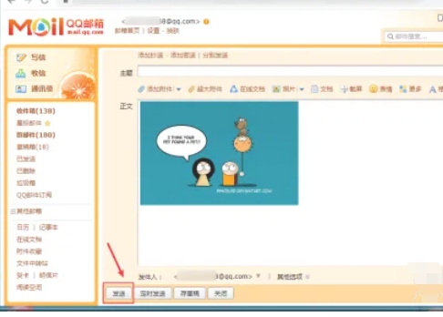 qq郵箱,qq郵箱最新下載