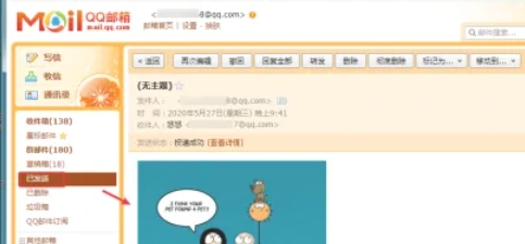 qq郵箱,qq郵箱最新下載