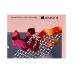 CAD/動(dòng)畫/媒體制作 Windows10 64位 專業(yè)工作站版怎么安裝-CAD/動(dòng)畫/媒體制作 Windows10 64位 專業(yè)工作站版安裝的方法