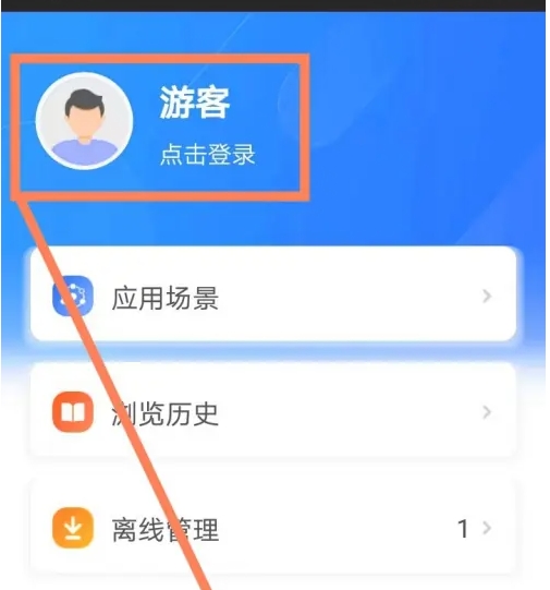 智慧中小學(xué)下載
