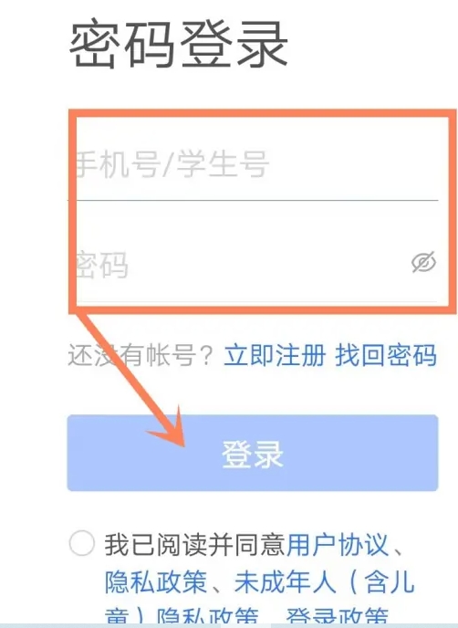 智慧中小學(xué)下載