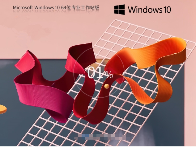 CAD/動畫/媒體制作 Windows10 64位 專業(yè)工作站版,CAD/動畫/媒體制作 Windows10 64位 專業(yè)工作站版最新下載