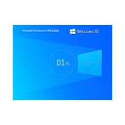 Windows10 64位 2025 最新企業(yè)版系統(tǒng)怎么安裝-Windows10 64位 2025 最新企業(yè)版系統(tǒng)安裝的方法