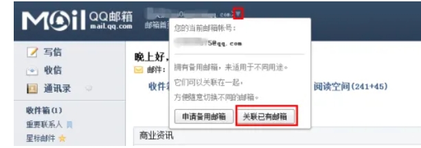 QQ郵箱,QQ郵箱最新下載