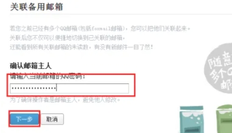 QQ郵箱,QQ郵箱最新下載
