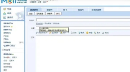 qq郵箱,qq郵箱最新下載